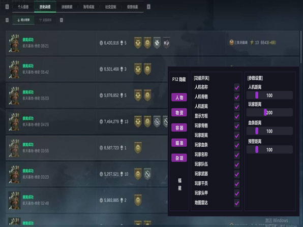 三角洲辅助物资挂免费透视自瞄效果